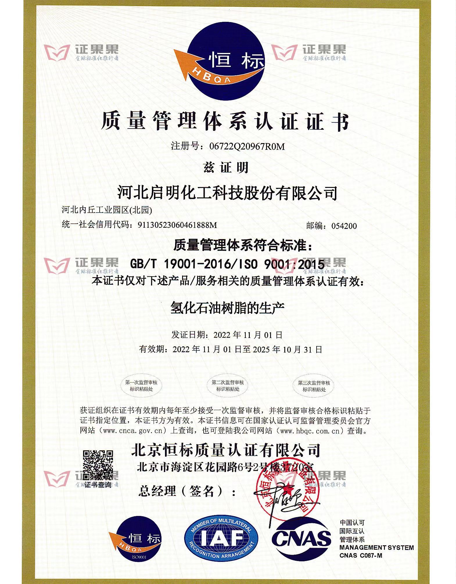 三系统认证 (5).jpg