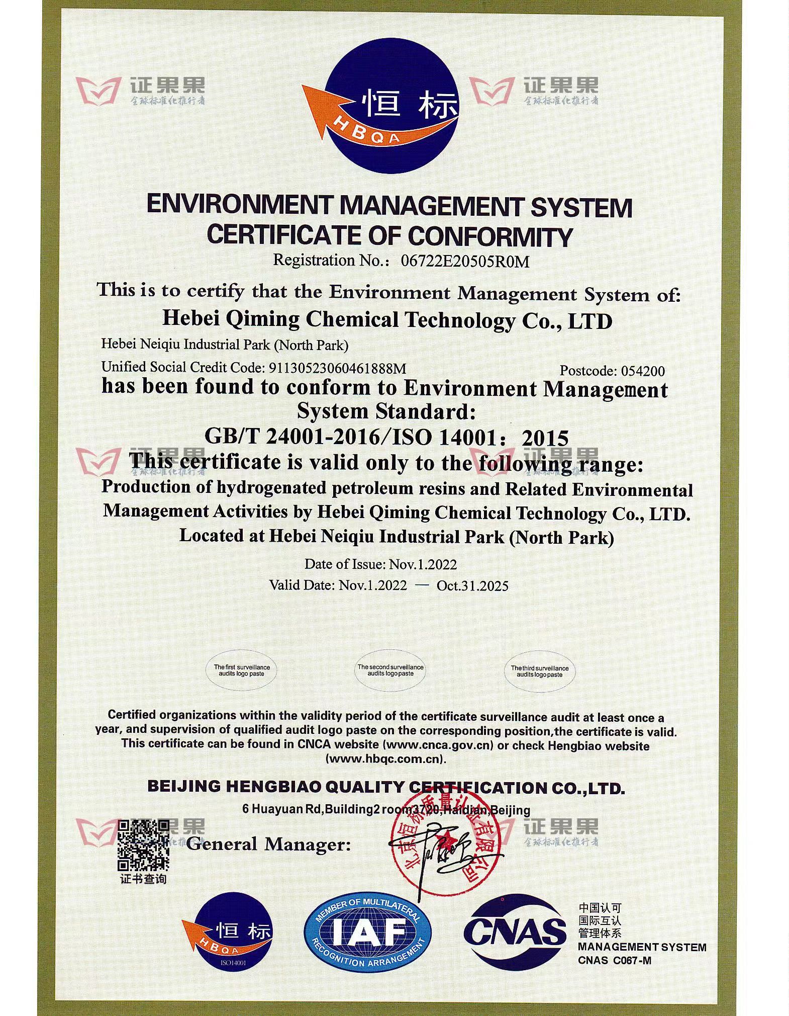 三系统认证 (3).jpg